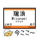 中央本線(名古屋-上松) 気軽に今この駅！（個別スタンプ：15）