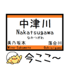 中央本線(名古屋-上松) 気軽に今この駅！（個別スタンプ：20）