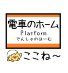 中央本線(名古屋-上松) 気軽に今この駅！（個別スタンプ：34）