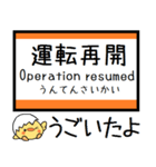 中央本線(名古屋-上松) 気軽に今この駅！（個別スタンプ：39）