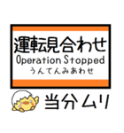 中央本線(名古屋-上松) 気軽に今この駅！（個別スタンプ：40）