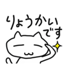 ゆるねこハクにゃにゃん丁寧＆フランク応答（個別スタンプ：1）