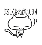 ゆるねこハクにゃにゃん丁寧＆フランク応答（個別スタンプ：6）