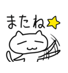 ゆるねこハクにゃにゃん丁寧＆フランク応答（個別スタンプ：19）