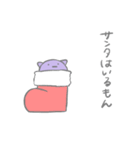 ナゾの生きものスタンプ 冬（個別スタンプ：24）