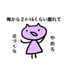 毒舌ネコちゃん！！！（個別スタンプ：2）