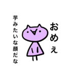 毒舌ネコちゃん！！！（個別スタンプ：3）