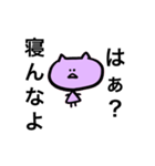 毒舌ネコちゃん！！！（個別スタンプ：5）
