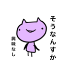 毒舌ネコちゃん！！！（個別スタンプ：7）