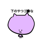 毒舌ネコちゃん！！！（個別スタンプ：12）