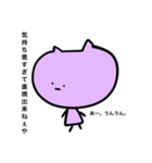 毒舌ネコちゃん！！！（個別スタンプ：16）