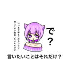 毒舌ネコちゃん！！！（個別スタンプ：23）
