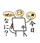 平社員フラッペの活動スタンプ（個別スタンプ：27）