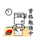 平社員フラッペの活動スタンプ（個別スタンプ：28）