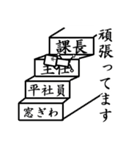 平社員フラッペの活動スタンプ（個別スタンプ：38）