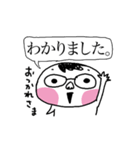 めがねの人 連絡網などに（個別スタンプ：10）