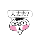 めがねの人 連絡網などに（個別スタンプ：20）
