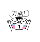 めがねの人 連絡網などに（個別スタンプ：29）