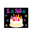 動く☆光る1月16日～31日の誕生日ケーキ（個別スタンプ：1）