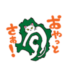 かごんミャ！スタンプ（個別スタンプ：1）