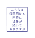 時候の挨拶シリーズ（7月・8月編）（個別スタンプ：6）