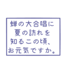 時候の挨拶シリーズ（7月・8月編）（個別スタンプ：7）