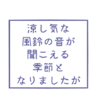 時候の挨拶シリーズ（7月・8月編）（個別スタンプ：10）