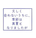 時候の挨拶シリーズ（7月・8月編）（個別スタンプ：12）