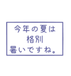 時候の挨拶シリーズ（7月・8月編）（個別スタンプ：14）