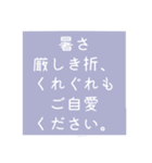 時候の挨拶シリーズ（7月・8月編）（個別スタンプ：15）