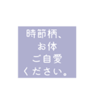 時候の挨拶シリーズ（7月・8月編）（個別スタンプ：16）