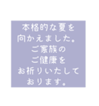 時候の挨拶シリーズ（7月・8月編）（個別スタンプ：17）
