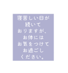 時候の挨拶シリーズ（7月・8月編）（個別スタンプ：18）