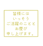時候の挨拶シリーズ（7月・8月編）（個別スタンプ：20）