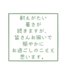 時候の挨拶シリーズ（7月・8月編）（個別スタンプ：28）