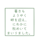 時候の挨拶シリーズ（7月・8月編）（個別スタンプ：29）