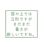 時候の挨拶シリーズ（7月・8月編）（個別スタンプ：31）