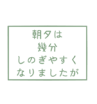 時候の挨拶シリーズ（7月・8月編）（個別スタンプ：32）