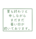 時候の挨拶シリーズ（7月・8月編）（個別スタンプ：34）