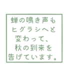 時候の挨拶シリーズ（7月・8月編）（個別スタンプ：36）