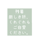 時候の挨拶シリーズ（7月・8月編）（個別スタンプ：38）