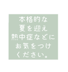 時候の挨拶シリーズ（7月・8月編）（個別スタンプ：40）