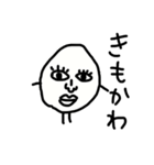 キモくたって可愛いキモかわキャラ（個別スタンプ：1）