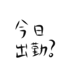 日常.....（個別スタンプ：3）