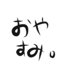 日常.....（個別スタンプ：8）
