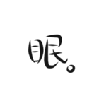 日常.....（個別スタンプ：15）