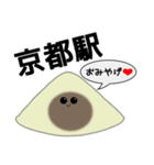 八ツ橋くん（個別スタンプ：1）