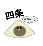 八ツ橋くん（個別スタンプ：2）