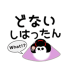 八ツ橋くん（個別スタンプ：12）