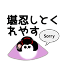 八ツ橋くん（個別スタンプ：18）